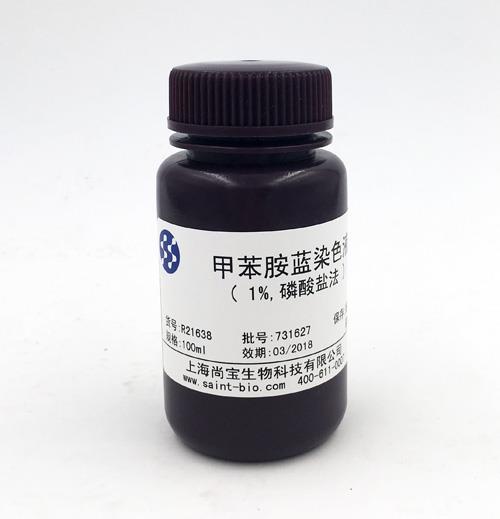 甲苯胺藍(lán)染色液（1%，磷酸鹽法）